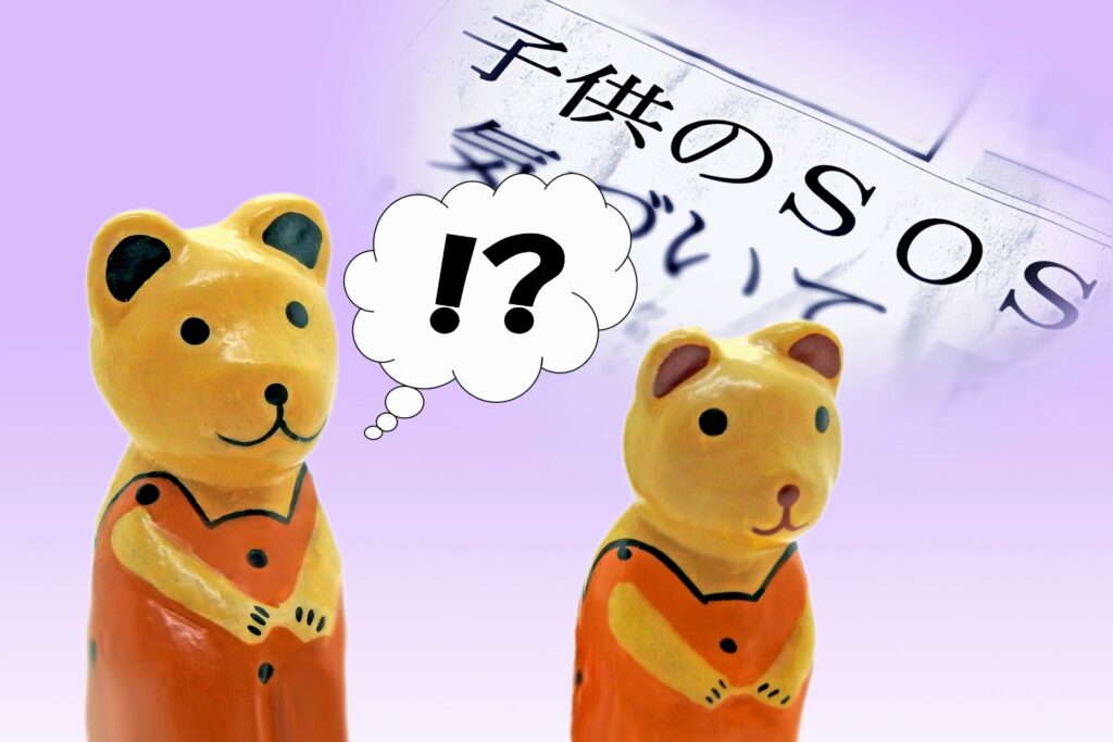 行きたくない子ども