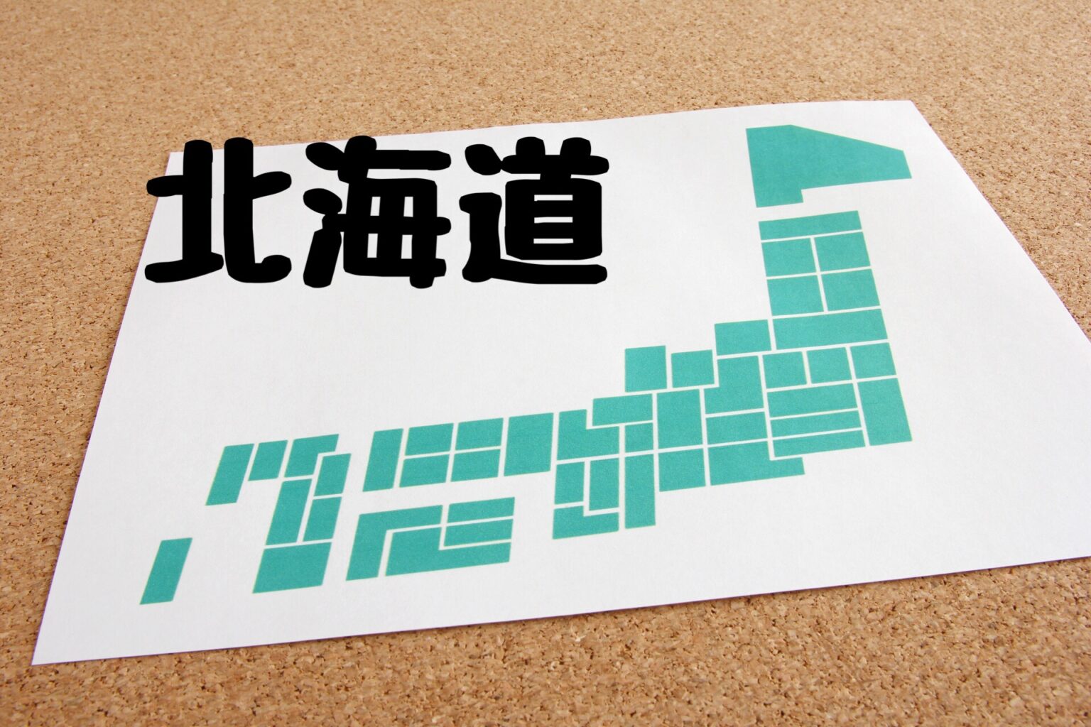北海道